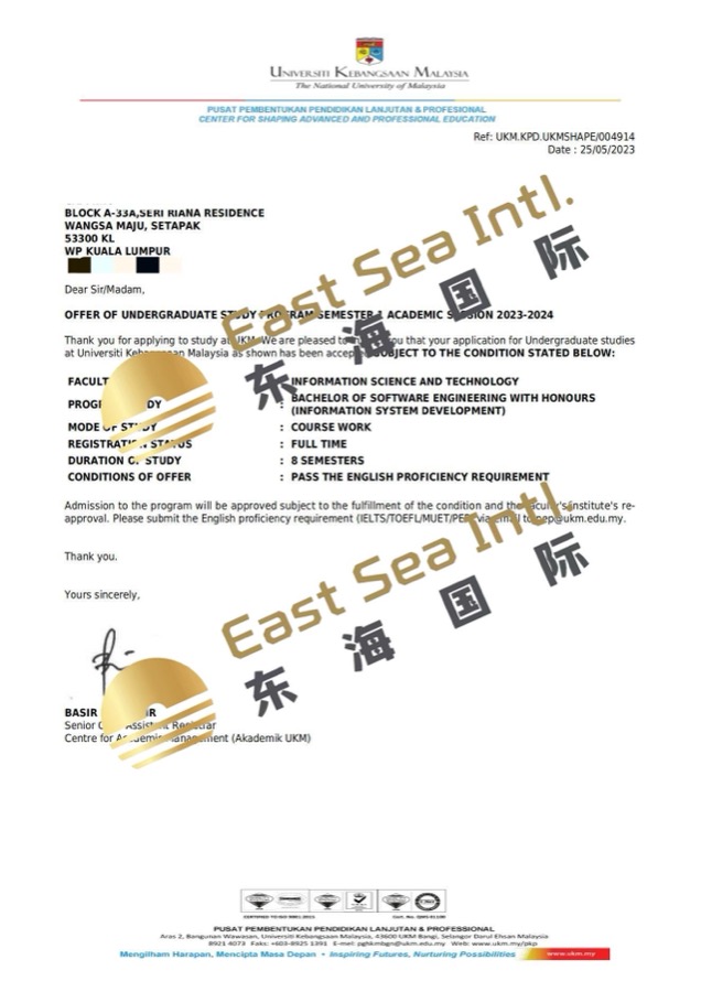 国民大学录取通知书