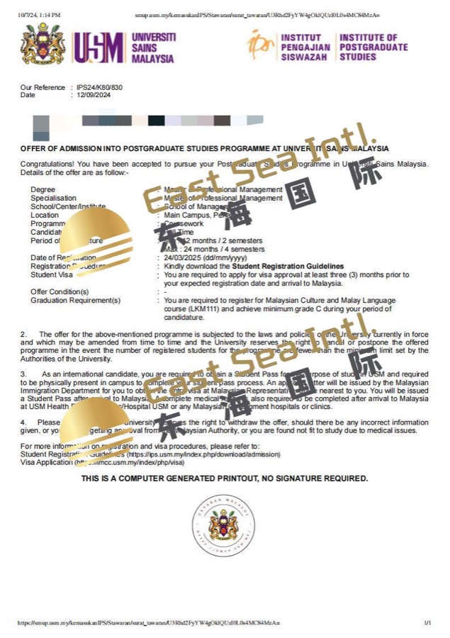 理科大学录取通知书