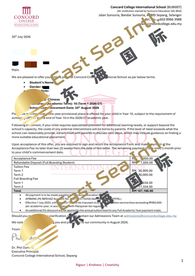 康考德国际学校录取信