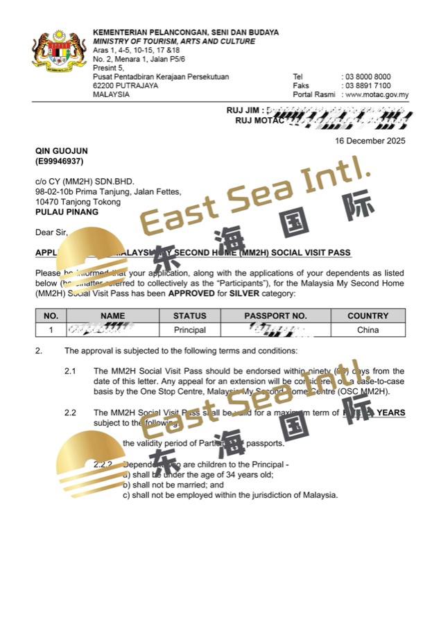 第二家园获批案例
